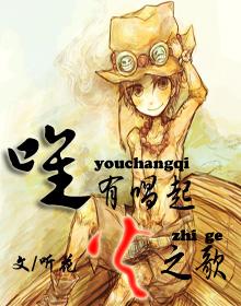 [Pirate] Only sing the song of fire