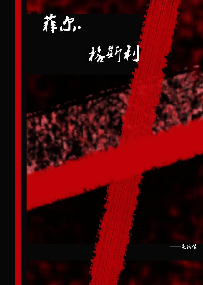 [Pirate] Phil Gusley