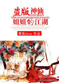 Pirated fairy sister's rivers and lakes