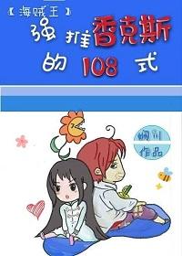 [Pirates] Push Shanks' 108 Form