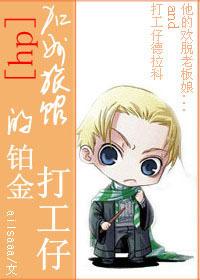 Platinum Working Guys at Hotel California