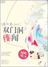 [Please answer 1988] Sangmundong scandal