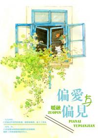 [Please answer 1994] Preference and Prejudice