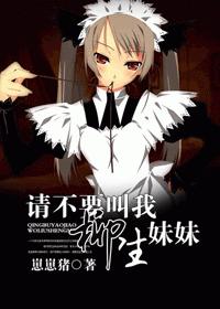 Please don't call me sister Yagyu