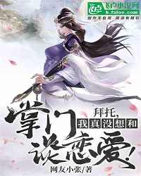 Please, I Really Didn't Want To Fall in Love With My Master!