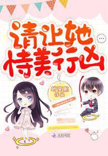 Please let her act on beauty