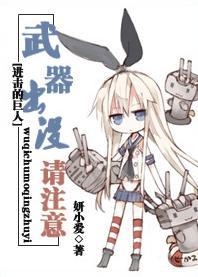 Please watch out for weapons