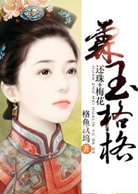 [Plum Blossom + Pearl Return] Lin Yu Ge Ge