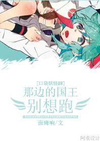 [Pokemon BW] Don't run away from the king over there!