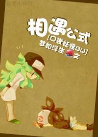 [Pokemon BW] Encounter formula