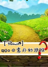 Pokémon: An Unexpected Journey?