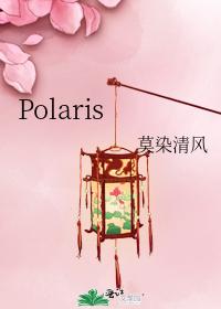 Polaris