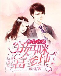 Poor Mommy and rich daddy