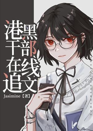 Port Mafia cadres follow up online