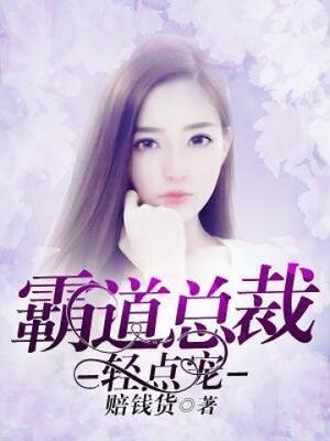 Potent CEO,Please Love Tenderly