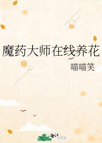 Potions master online flower gardening