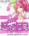 Practical Nurse: Love Chaser