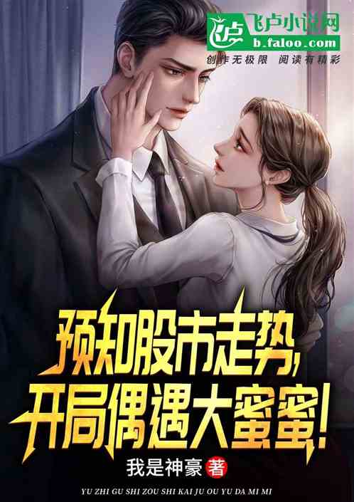 Predict the trend of the stock market and meet Damimi at the beginning!