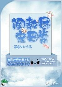 [Prehistoric Fengshen] Explaining the daily life of the teaching group