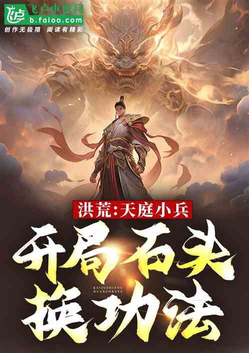 Prehistoric: Soldiers of Heaven, starting with stones in exchange for skills