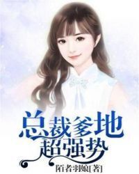 President Daddy is super strong