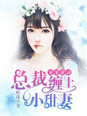 President entangled with little sweet wife