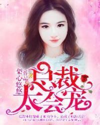 President is too good at spoiling