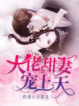 President love his wife ardently