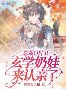 President! Open the door! The baby has come down the mountain to recognize his parents.