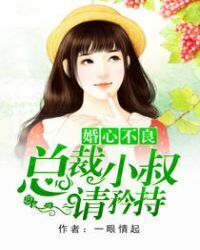 President,please be reserved