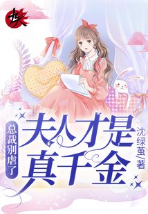 President, please stop abusing me. My wife is the real daughter.