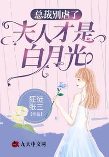 President, please stop being so cruel. My wife is the real moonlight.