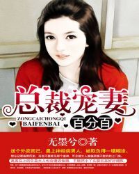 President spoils wife a hundred percent