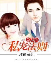 President's Private Spoil Rule