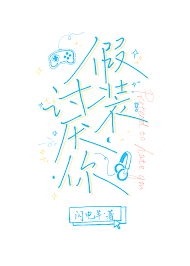 Pretend to hate you [eSports]