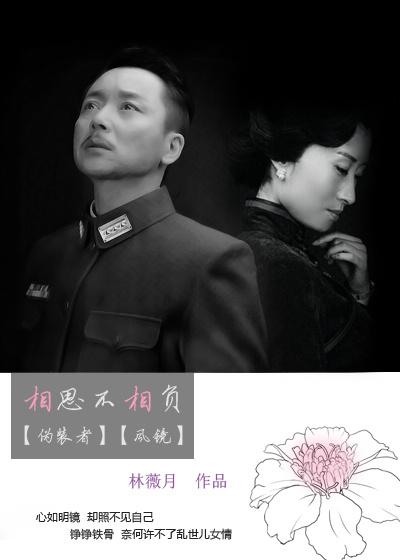 [Pretender] Acacia is not negative