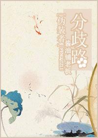 [Pretender] Branch Road