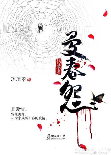 [Pretender] Manchun Resentment