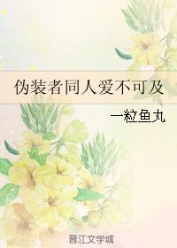 Pretenders are unattainable