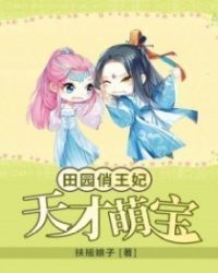 Pretty Farmer Princess