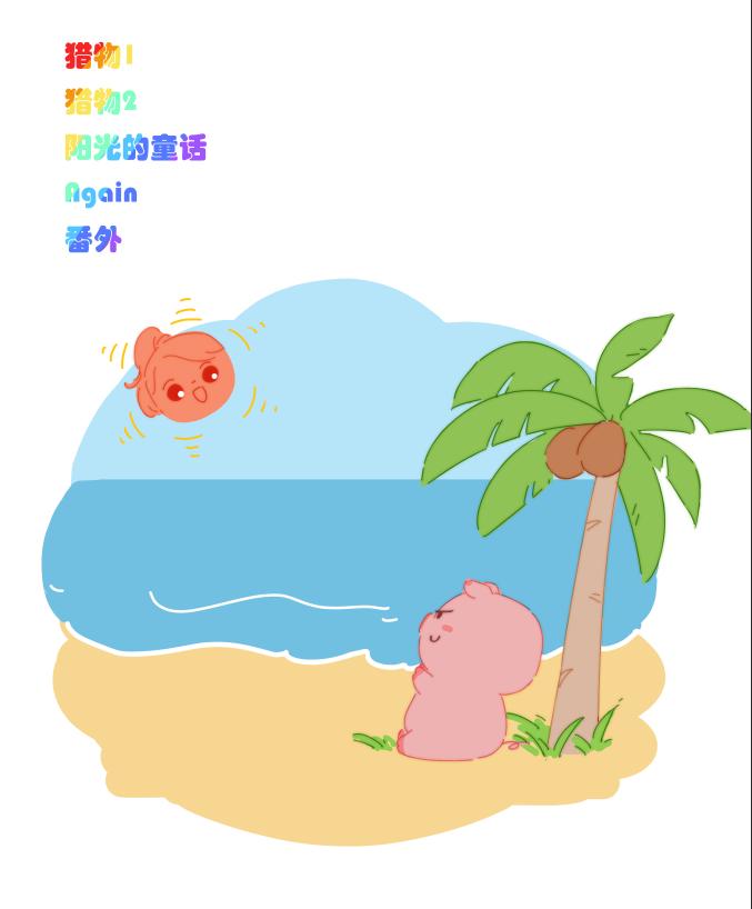 Prey [Zhu Chaoyang x Ye Chimin]