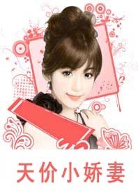 Priceless Cute Wife:President's 33 Days of Love