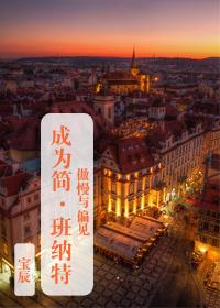 Pride and Prejudice Becoming Jane Bennet