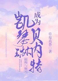 [Pride and Prejudice] Becoming Katherine Bennett