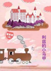 [Pride and Prejudice] Liz's Little Vest