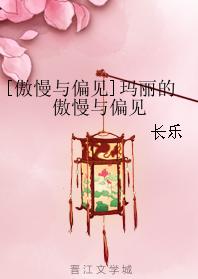 [Pride and Prejudice] Mary's Pride and Prejudice