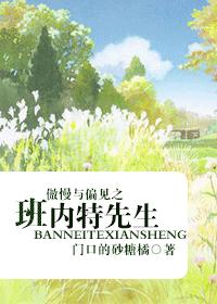 Pride and Prejudice Mr Bennett