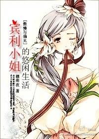 [Pride and Prejudice] The leisurely life of Miss Bentley