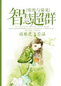 [Pride and Prejudice] Wisdom