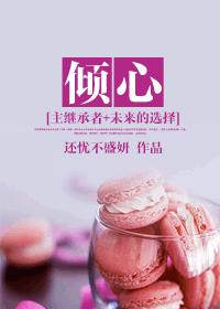 [Primary successor + future choice] fascinated